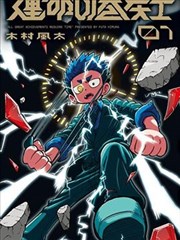 寒霜 海报